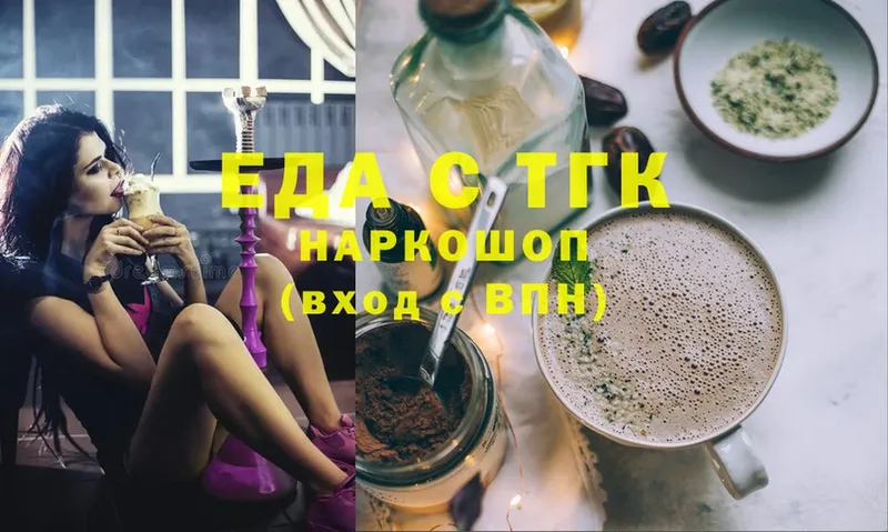 Еда ТГК марихуана  Шахты 