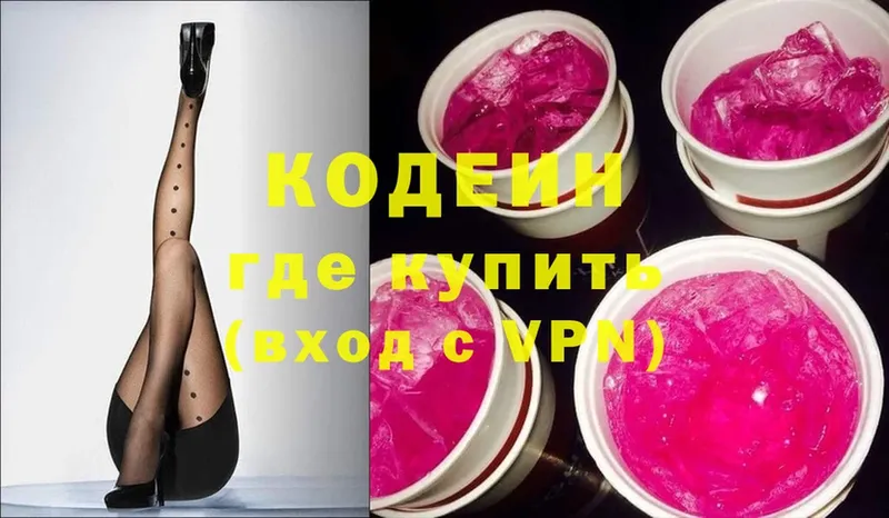 Кодеин напиток Lean (лин)  Шахты 